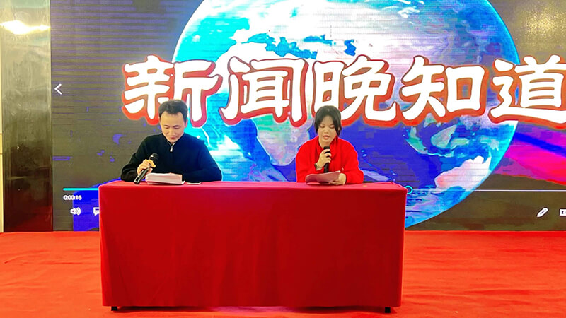 《新闻晚知道》