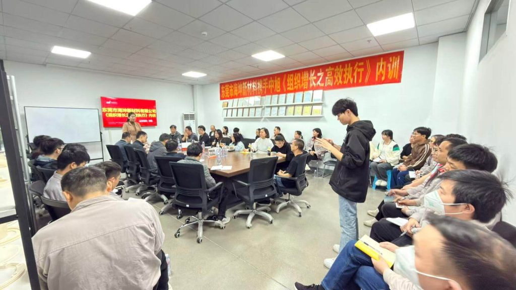 东莞海坤&深圳海德《组织增长之高效执行》内训03